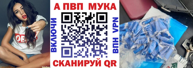 как найти наркотики Южа A-PVP Crystall