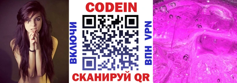 площадка формула даркнет сайт Южа Кодеин напиток Lean (лин) МЕГА зеркало
