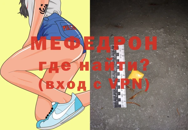 мефедрон мука Киреевск