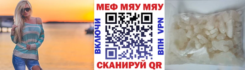 закладка  Южа  Меф кристаллы 