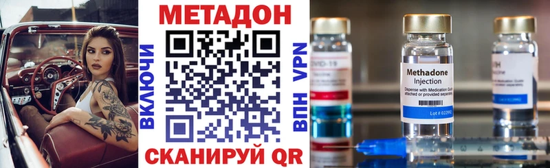 маркетплейс наркотические препараты  Южа  МЕТАДОН VHQ 